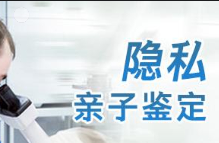 锦州隐私亲子鉴定咨询机构